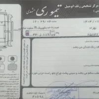 کوییک R مدل ۱۴۰۱ بدون رنگ و لیسه کم کارکرد