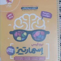 کتاب اسمارتیز
