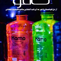 آب معدنی کامو|عمدهفروشی|قم, باجک سه|دیوار