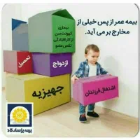 طرح طلای فرزند کودک شما پاسارگاد