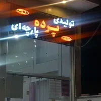 انواع پرده زبرا ترک .کرکره .پلیسه پشت دری|پرده، رانر، رومیزی|شیراز, عادل آباد|دیوار