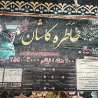 فرش ۹ متری تمیز|فرش|کرج, خلج آباد|دیوار
