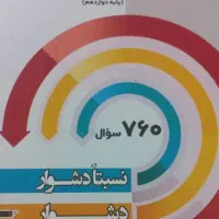 کتاب تست گاج