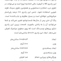 پادری sw مدل ماکارانی بلند ۵۰ در ۸۰ طوسی رنگ|پادری|تهران, اقدسیه|دیوار
