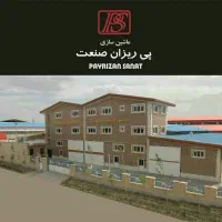 استخدام نیروی خدمات خانم