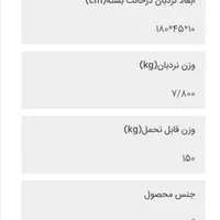 فروش نردبانهای 4پله و5پله|ابزارآلات|شوش, |دیوار