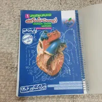 کتاب زیست دهم تجربی