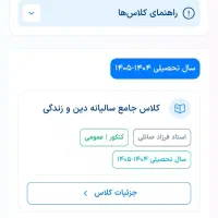 پنل الماس ماز|کتاب و مجله آموزشی|شیراز, منطقه هوایی شهید دوران|دیوار