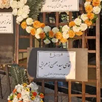 کرایه و ساخت تاج گل(مصنوعی و طبیعی)|خدمات پذیرایی، مراسم|اصفهان, پروین|دیوار