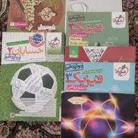 خیلی سبز پایه یازده ودوازده