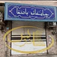 27متر-پاخور-بی-نظیر-انشعابات-کامل-سند-تک-برگ-ملکیت