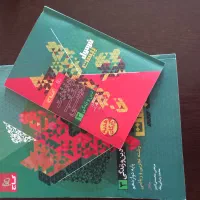 کتاب فرمول بیست گاج