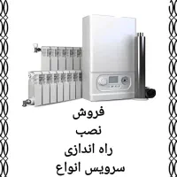 پکیج رادیاتور