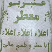 برنج عنبربو درجه یک عطری، خوشپخت، قیمت عمده وخرده|خوردنی و آشامیدنی|شوشتر, |دیوار