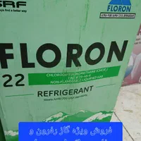 فروش انواع کمپرسور و گاز مبرد