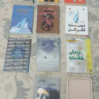 کتاب رمان و داستانی