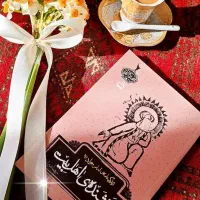 حرز امام جواد