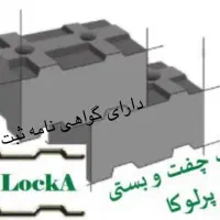 بلوک بلوک پازلی لیکا هبلکس سفال|مصالح و تجهیزات ساختمان|تهران, شهرک آزمایش|دیوار