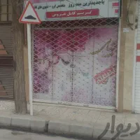مغازه اجاره ای