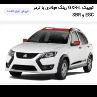 حواله کوییک gxr