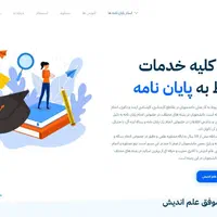 مشاوره پایان نامه های هنر و معماری