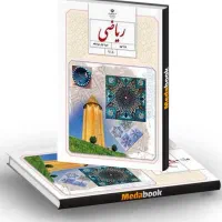 تدریس خصوصی ریاضیات ابتدایی،متوسطه اول ودوم|خدمات آموزشی|قزوین, |دیوار