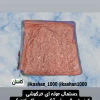 دستمال و حوله نظافت آبگیر ،شیشه و تمیزکاری|سفره، حوله، دستمال آشپزخانه|کاشان, پا نخل|دیوار