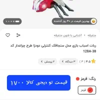 سنجاقک دودزا