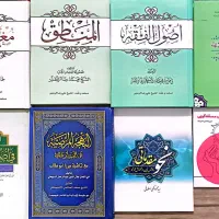 کتاب درسی حوزه علمیه(توافقی)
