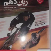 کتاب تست قیمت مناسب زبان