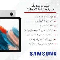 تبلت سامسونگ A8 ده ونیم اینچ|تبلت|تهران, مهران|دیوار