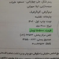 کتاب آزمون تیزهوشان و نمونه دولتی خیلی سبز نهم|کتاب و مجله آموزشی|باسمنج, |دیوار