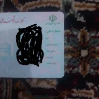 کارت ملی پیدا شده