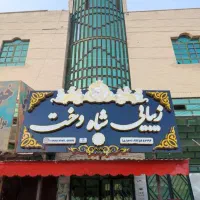 سالن زیبایی شاه‌دُخت تخفیف ویژه بانوان سراوان