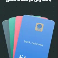 بلوبانک خدمات آشنایی و معرفی MMEULQ کد معرفی