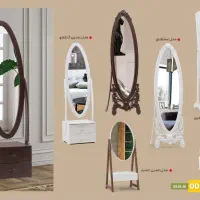 آینه قدی کشو دار|آینه|برخوار, |دیوار