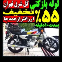 لوله بازکنی فنرزن (کل تهران) رفع گرفتگی شبانه روزی