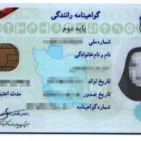 کیف مدارک ماشین به همراه گواهینامه گم شده