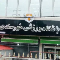 تابلو تابلوساز نصب برچسب .تابلوسازی اقساط.نئون|خدمات پیشه و مهارت|رشت, شالکو|دیوار