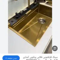 ترکیدگی/لوله کش/نصب تعمیر شیرآلات /شبانه روزی|خدمات پیشه و مهارت|مشهد, الهیه|دیوار