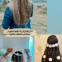 حلقه مرواریدی،تل ریسه