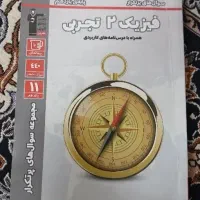 کتاب یازدهم تجربی