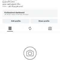 فروشی پیج اینستاگرام