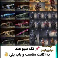 کلی اکانت کالاف