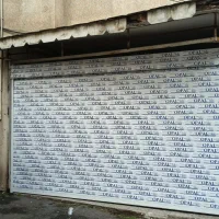 کرکره برقی برتر|خدمات پیشه و مهارت|رشت, سعدی (تختی)|دیوار