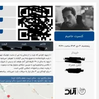 بلیط کنسرت حامیم یزد تحویل مجازی و حضوری