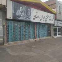 ۱۷۰ متر مفازه خ مطهری بر ۱۲