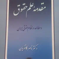 کتاب دانشگاه پیام نور|کتاب و مجله آموزشی|بهشهر, |دیوار