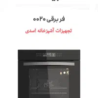سینک و گاز توکار استیل البرز فروش ویژه شیرآلات +A|مصالح و تجهیزات ساختمان|مشهد, فدک|دیوار