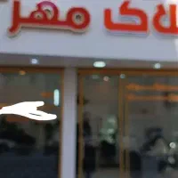 آپارتمان-145-متری-شیک